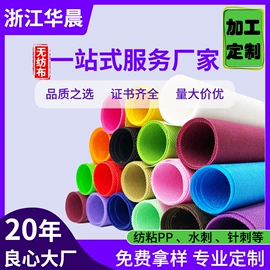 纺粘无纺布;水刺无纺布;果盘、果篮