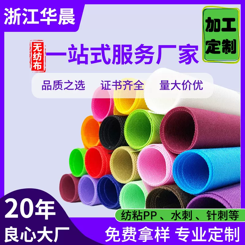 复合纺粘pp无纺布彩色丙纶pp纺粘无纺布卷多层防尘无纺布料厂家