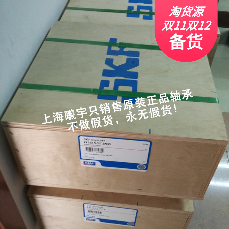 瑞典SKF双列调心滚子轴承22213EK 22213EK/C3 22213E等现货