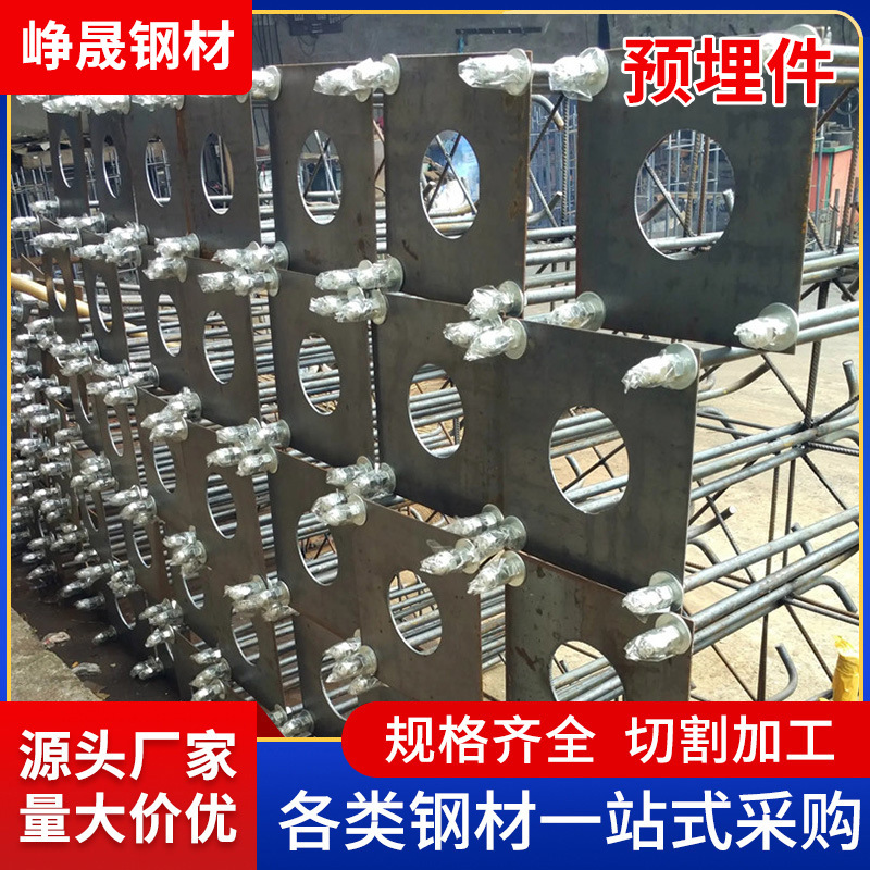 钢结构预埋件 预埋钢板  幕墙配件 热镀锌埋件 连接板