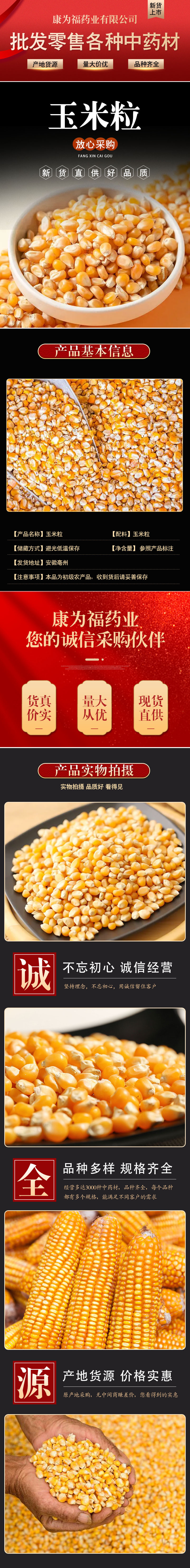 Dried Corn Kernels (Zea mays) — Sun-Dried Yellow Corn, 500g Food-Grade Grain overview