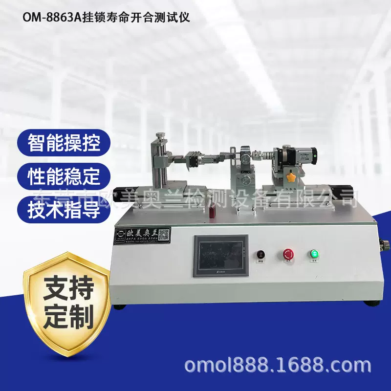 挂锁耐久寿命测试仪 挂锁开合耐用度测试机  锁具检测设备厂家