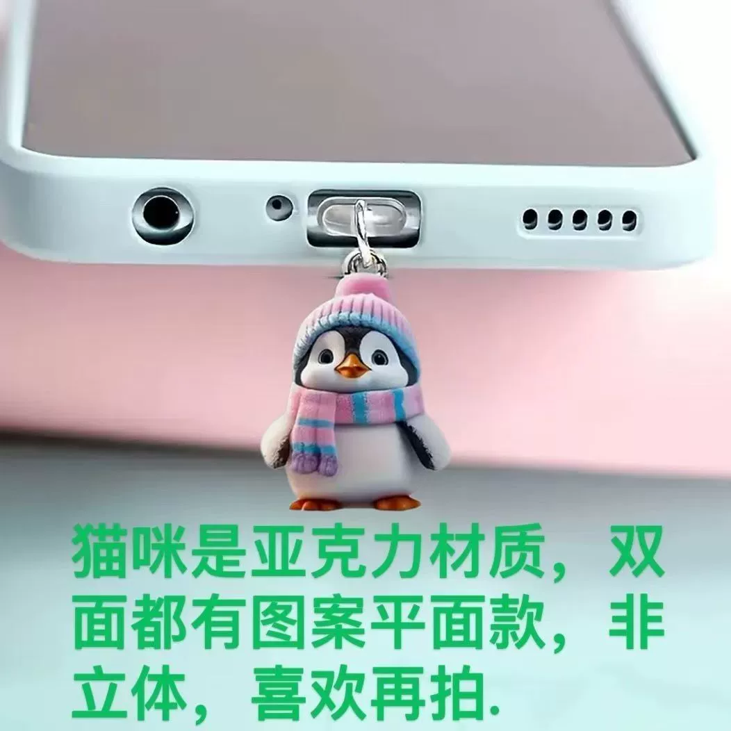 Cute pendant, handle, dustproof universal acrylic mobile phone protection, Android