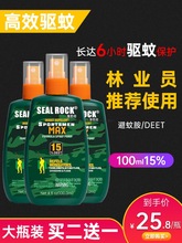 ��Ç��F���Һ�������ˮ15%���ð�DEETԭҺ����sealrock������