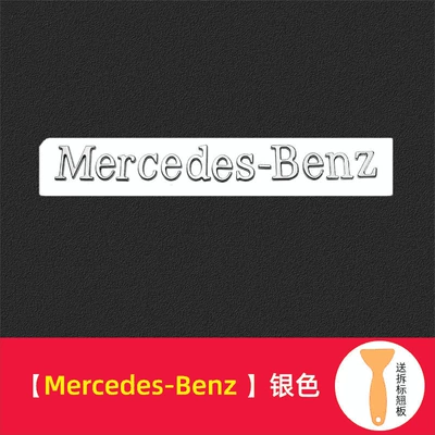 Mercedes-Benz letter stickers, English lettering for car decals, emblem, rear emblem, AMG car logo, decorative accessories (Car logo) - standard-original-car-quality-mercedes-benz-silver