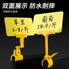 A6可擦塑料价签超市生鲜价格水果蔬菜展示牌 pop广告价目促销牌夹
