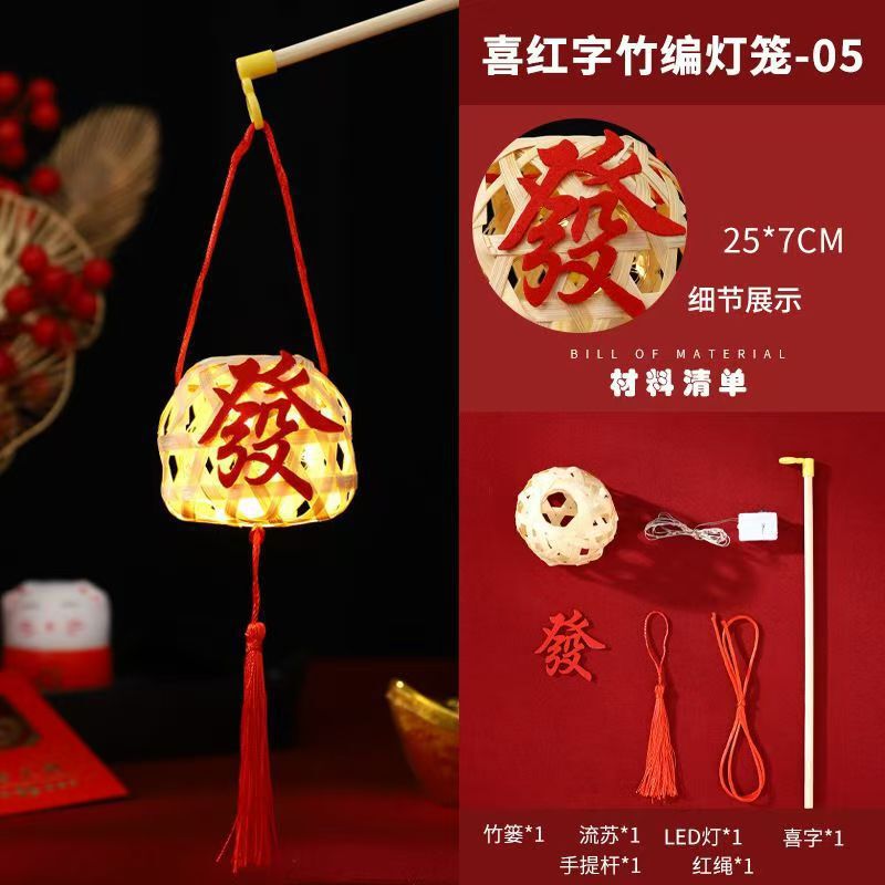 2025 新年竹ランタン新年子供用ポータブルランタン潮山無形文化遺産 DIY 手作り材料パッケージ|undefined