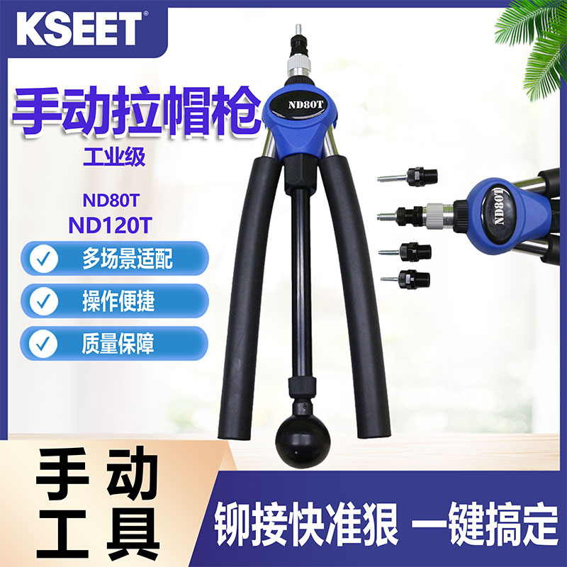 螺母枪拉姆抢手动拉铆枪自动拉铆工具拉螺母枪M345M6M8M10M12枪头