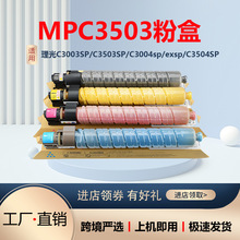 �m������Ricoh MP C3503C�ۺ�MPC3003 MPC3004ī�ۺ� C3503 C3504