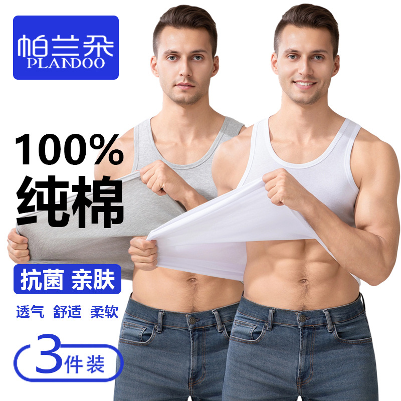Palando pure cotton men's vest, sports vest, men's casual vest, pure cotton men's base layer vest wholesale and dropshipping