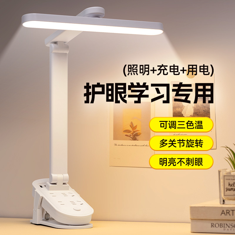 折叠收纳台灯带插座USB多功能转换器家用床头书桌学习办公排插