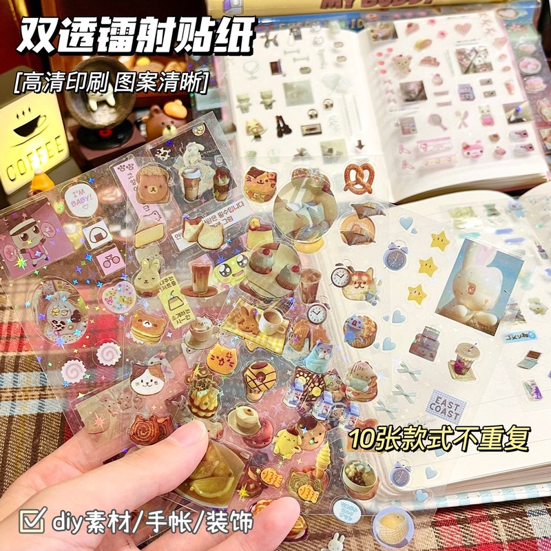 高見えする昔ながらのかわいい漫画カットフィルム二重透明ステッカー星透明装飾レーザーハンドブック素材手頃な価格|undefined