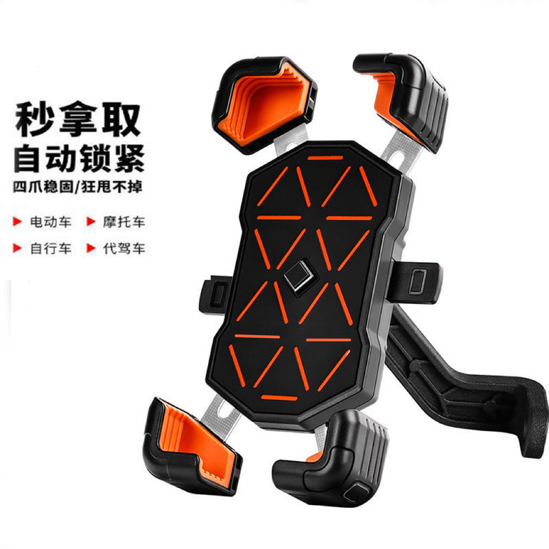 跨境电动车手机架导航支架电瓶车自行车骑行导航摩托车手机机支架|undefined
