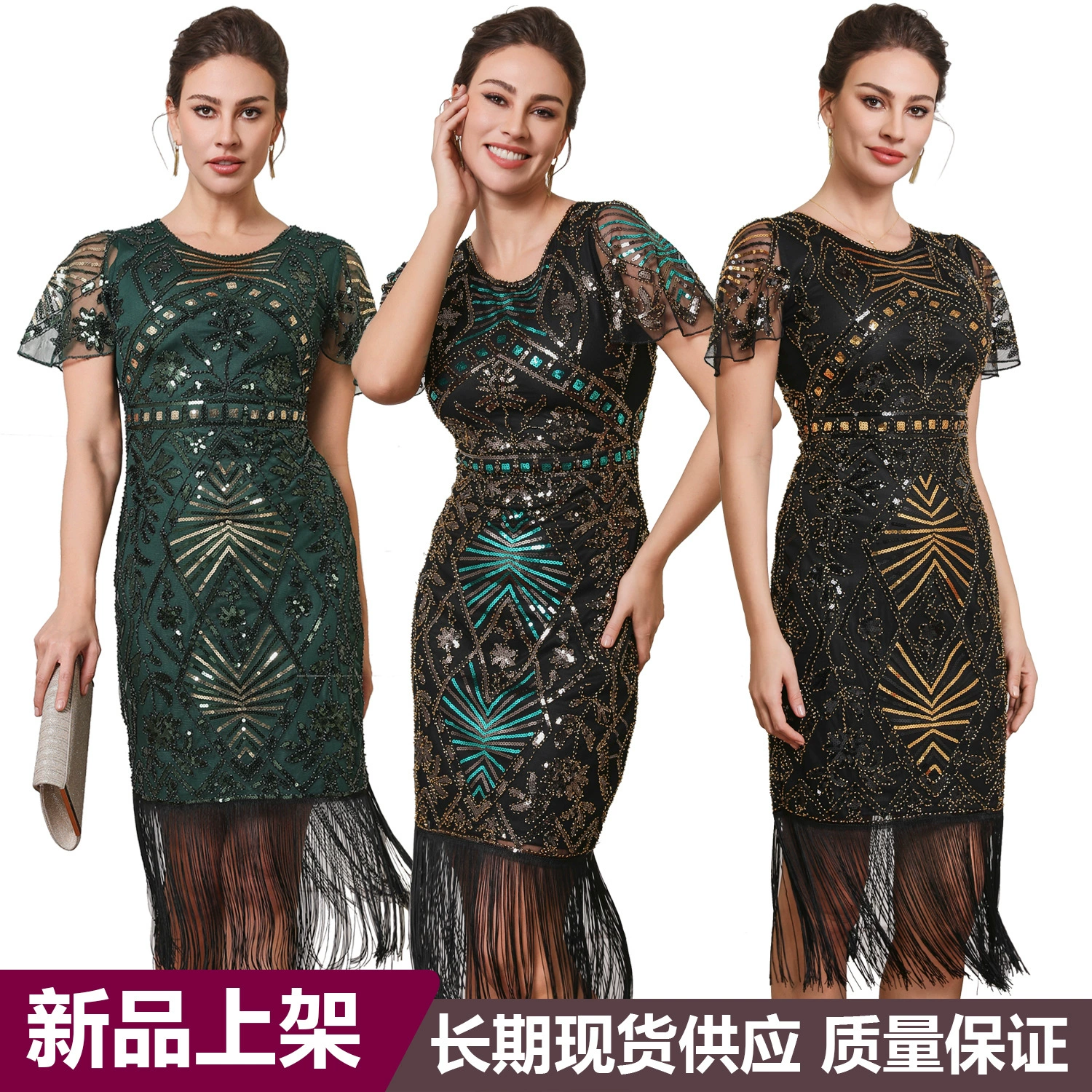 Гэтсби ретро-танец с короткими рукавами с бахроной юбкой Коктейльная вечеринка с вышивкой блестками