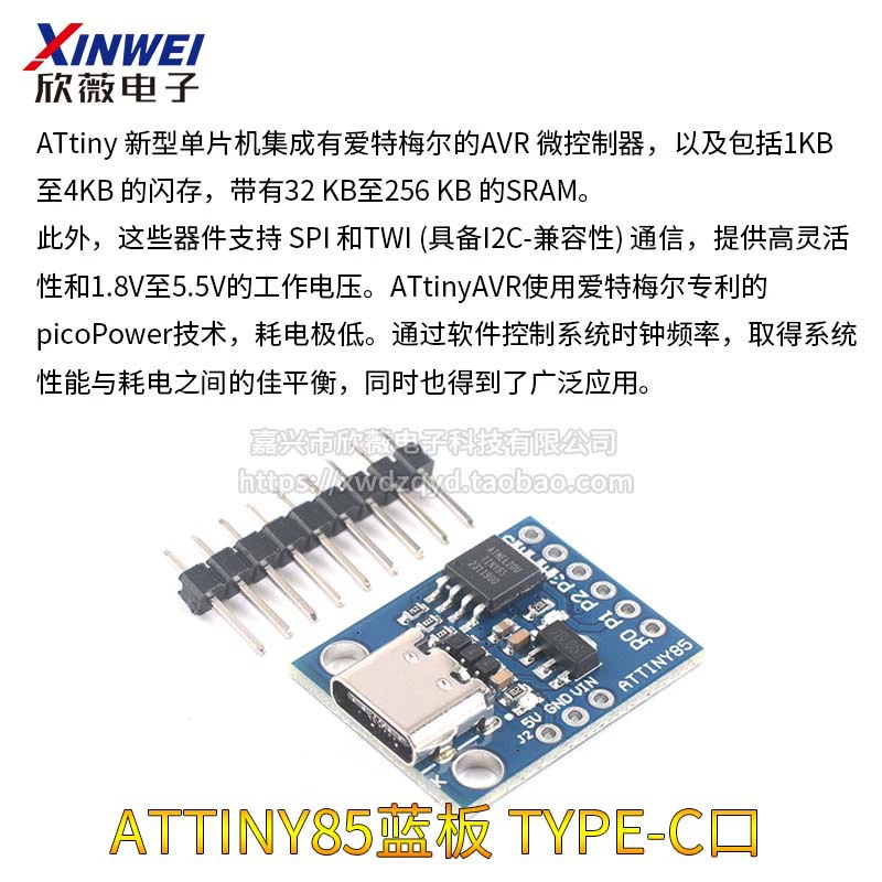 DIGISPARK KICKSTATER Micro Micro Micro -USB 开发板 Attiny88/85/44 兼容 UNO/NANO