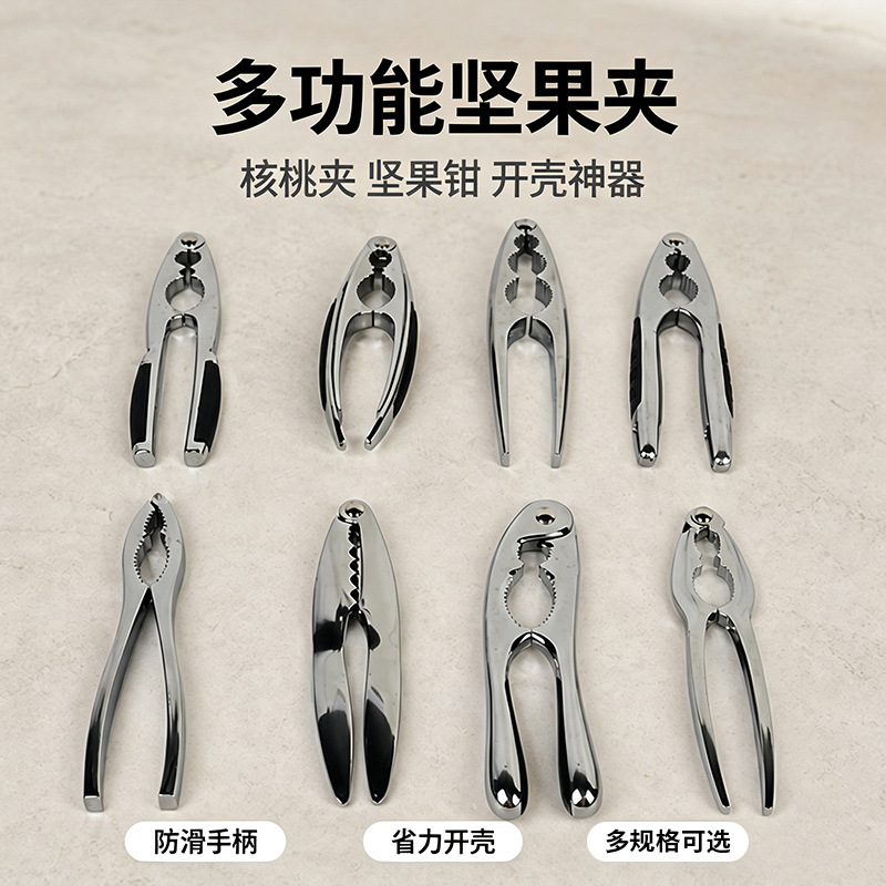 多功能坚果钳 山核桃榛子夹子 家用坚果开壳器剥核桃工具现货批发
