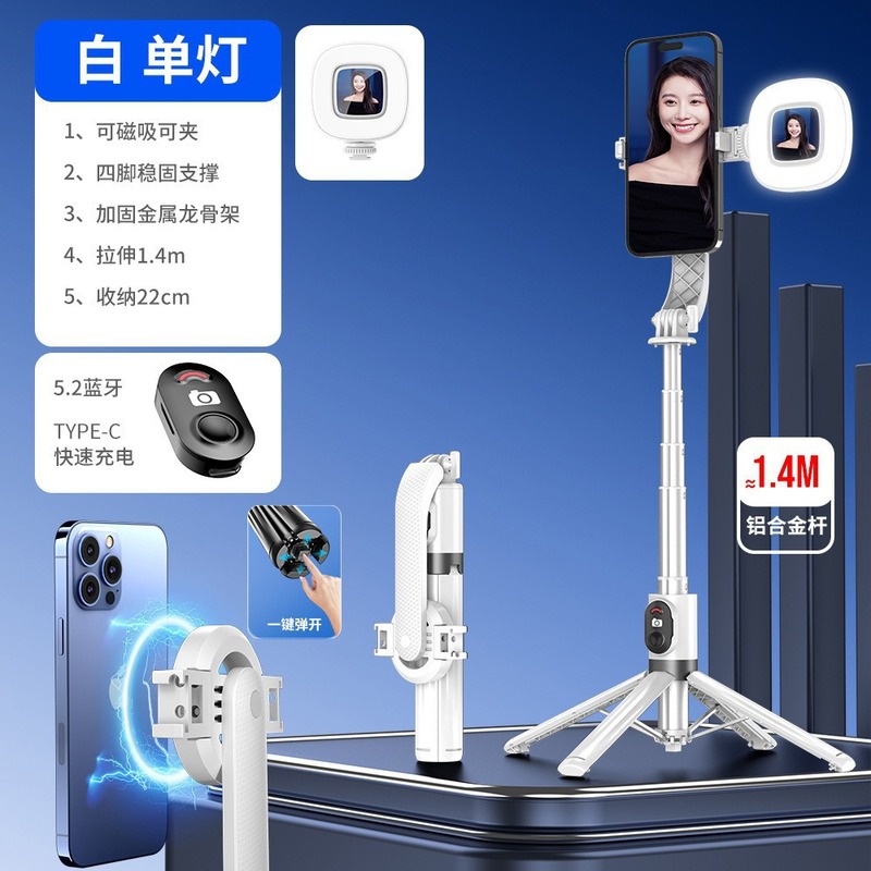 P07 磁気 Bluetooth 携帯電話自撮り棒三脚屋外ライブブロードキャストスタンドハンドヘルド床置き写真メーカー供給|undefined
