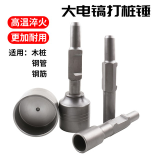 Large Electric Pick Hammer Barrel 65A Pile Driver Head for Driving Wooden Piles, Gasoline Pick for Foundation, Orchard Foundation, Wooden Frame, Outdoor Use
