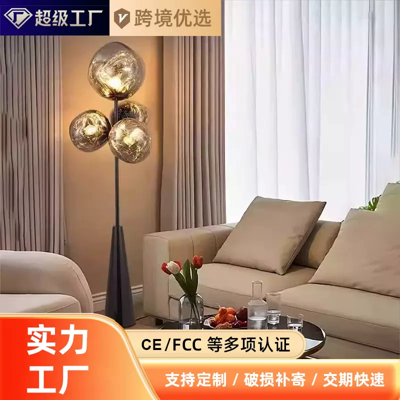 北欧后客厅落地灯意式风轻奢熔岩高级感氛围装饰中古沙发灯