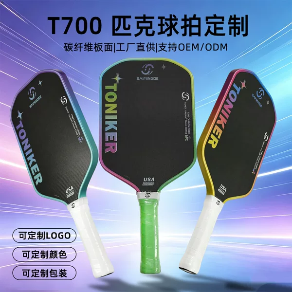 T700 carbon fiber pickleball racket, featuring a matte finish and heat-pressed construction, a sports racket directly from the source factory, available for cross-border supply