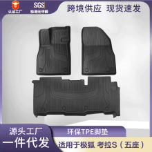 适用极狐考拉s脚垫全环保TPE汽车脚垫地垫ARCFOX Koala S脚垫批发