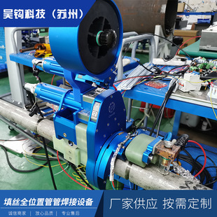 Производитель поставка полная трубопроводная сварка оборудования Кольцо -швейная сварочная машина автоматическая дуговая сварка