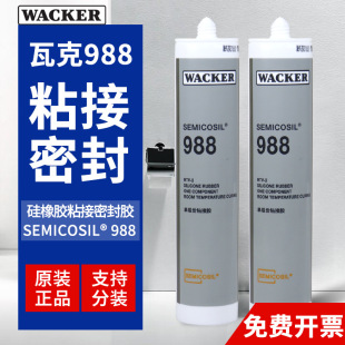 ߿988WACKER SEMICOSIL 988/1Kzճܷz ͸/ɫ