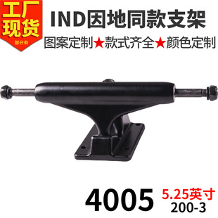 4005 skateboard bracket 3/5/7 inch Road Board/seagull Paris aluminum/double rocker Bridge beginner 200-3