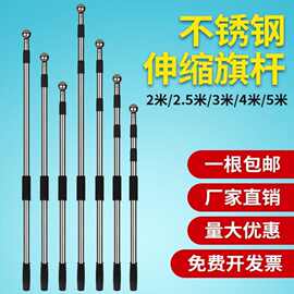 不锈钢旗杆伸缩加粗旗帜加厚多功能户外手持旗杆导游旗帜厂家批发