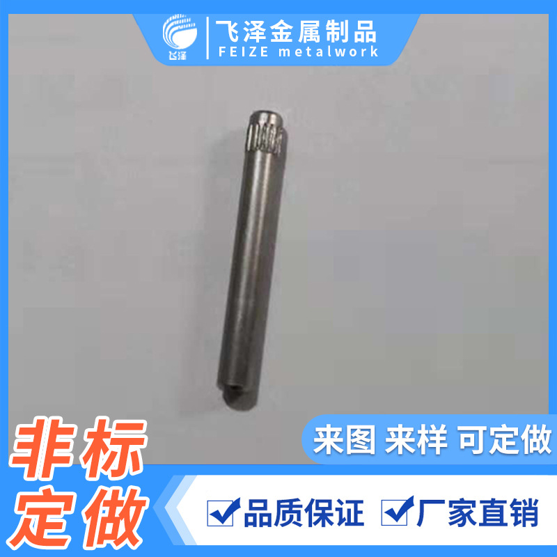 钛合金滚花针 不锈钢零配件销轴 微型低速转轴 圆柱滚花直纹花轴
