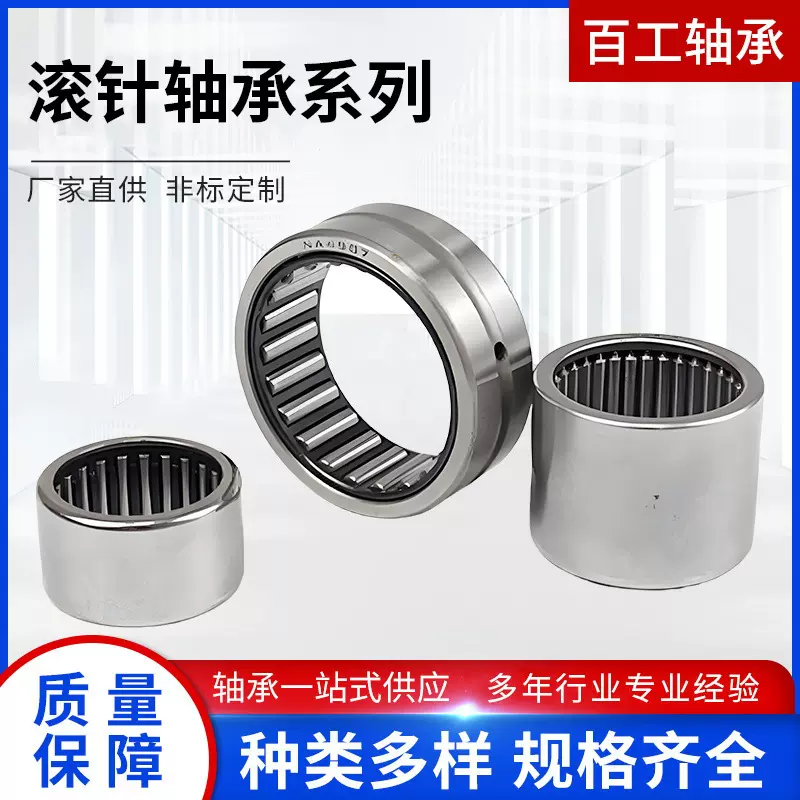 HK系列冲压外圈滚针轴承圆柱滚针轴承规格齐全无底冲压拉伸定制