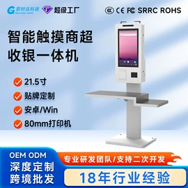 结算设备;热敏打印机;条码扫描枪