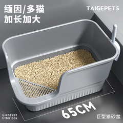 猫砂盆特大サイズ防外はね半閉鎖式猫トイレ特大サイズオープンメイン巨大猫砂糞盆