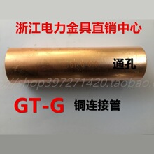 50ƽ���~�B�ӹ� ��|�����g���^ֱͨ���~���B�ӹ�GT-G-50����ͨ��