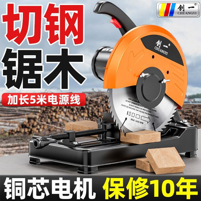 创一型材切割机金属木材钢材机工业级大功率多功能切割锯家用220v