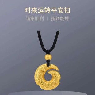 999 Pure Gold Good Luck and Safe Buckle Gold Pendant Pure Gold Necklace Men's Transfer Bead Pendant Women's Gift