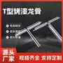 天花源头集成吊顶铝龙骨