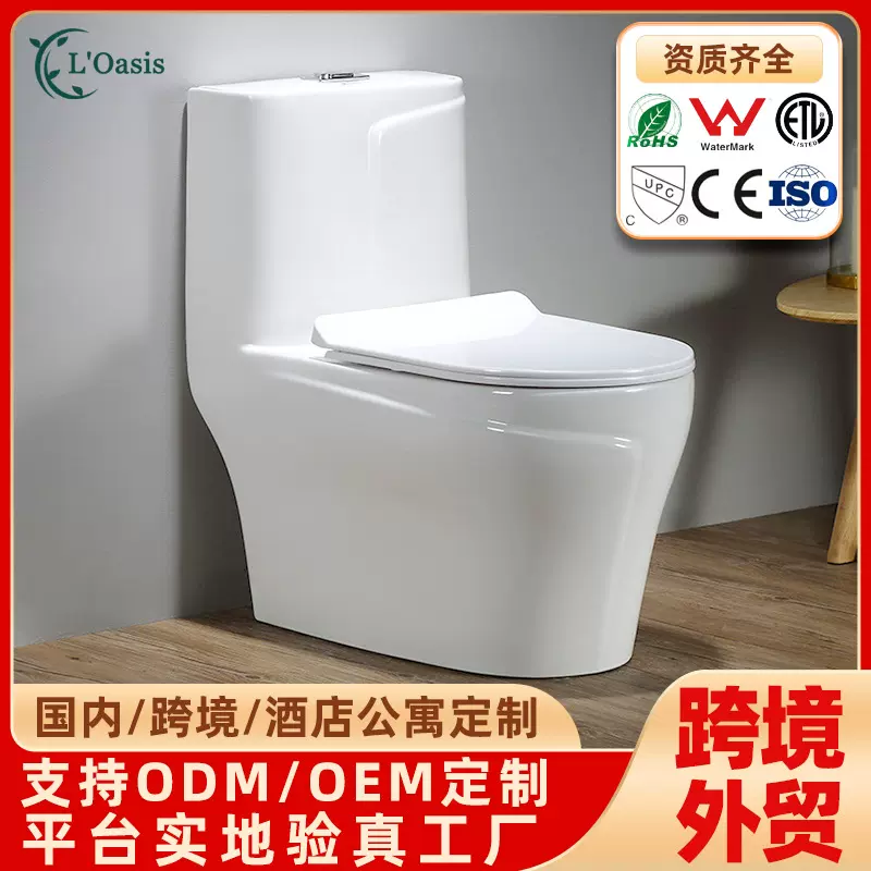 虹吸超璇坐便器 酒店工程马桶 潮州厂家便宜座便器 矮马桶座便器