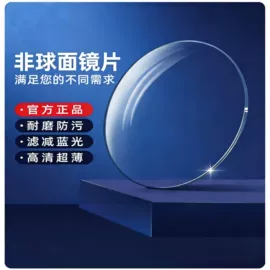 太阳镜;框架眼镜;老花镜