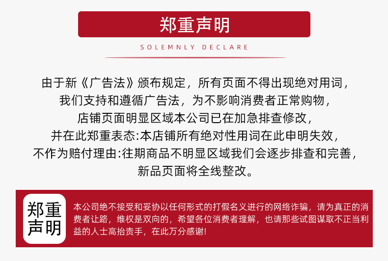 广告法