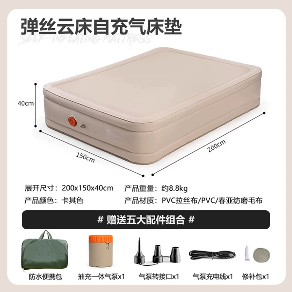 [Air Spring Upgrade] Two people add high playback silk cloud bed
