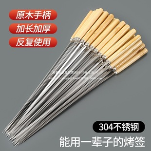 304 Stainless Steel Barbecue Skewers with Thickened Wooden Handles, Flat Skewers for Lamb Kebabs, Barbecue Iron Skewers, Barbecue Skewers
