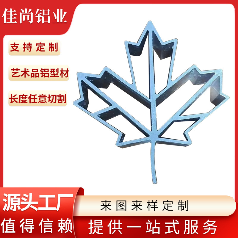 Foshan 6063 Aluminum Decoration Art Aluminum Profile Processing Industrial Aluminum Alloy Profile Cnc Precision Machining Foshan 6063 Aluminum Decoration Art Aluminum Profile Processing Industrial Aluminum Alloy Profile Cnc Precision Machining