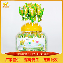 布啦啦玉米味软糖棒棒糖超市小卖部学生小儿童零食批发玉米软糖