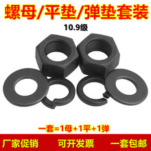 10.9����ĸ�|Ƭ���b �ߏ���ƽ�|���|��ñ�M�� M8M10M12M16M20-M56