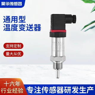 SBW-6小巧型温度变送器RS485赫斯曼接头显示pt100传感器4-20mA