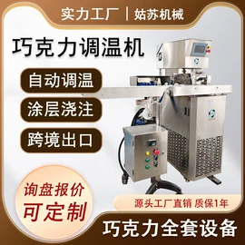 休闲食品加工;糖果机械;研磨机