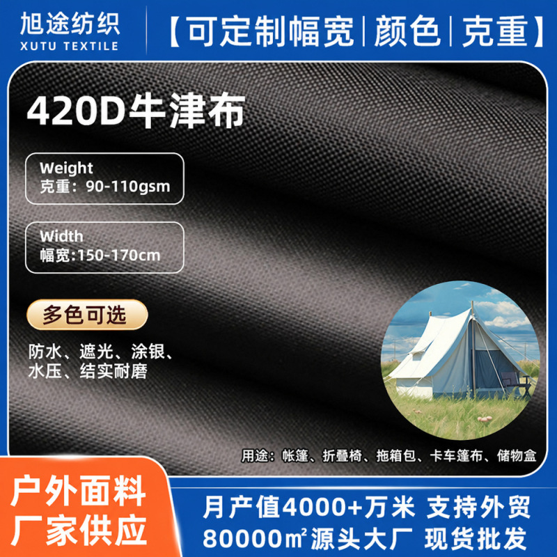 420D Oxford fabric waterproof material coated with silver, waterproof, light-blocking, wear-resistant outdoor fabric, polyester fabric, in stock from the manufacturer 420D Oxford fabric waterproof material coated with silver, waterproof, light-blocking, wear-resistant outdoor fabric, polyester fabric, in stock from the manufacturer