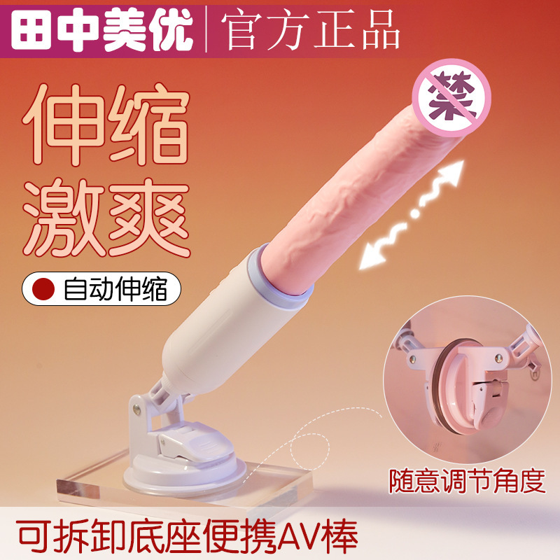 Automatic Insertion Gun Machine, Erotic Masturbation Device, Female Adult Toy, Female Orgasm Vibrator, Dildo Penis