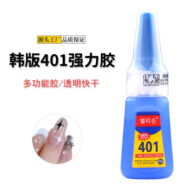 批发401强力胶水美甲胶贴甲片粘钻多功能粘橡胶金属塑料快干胶水
